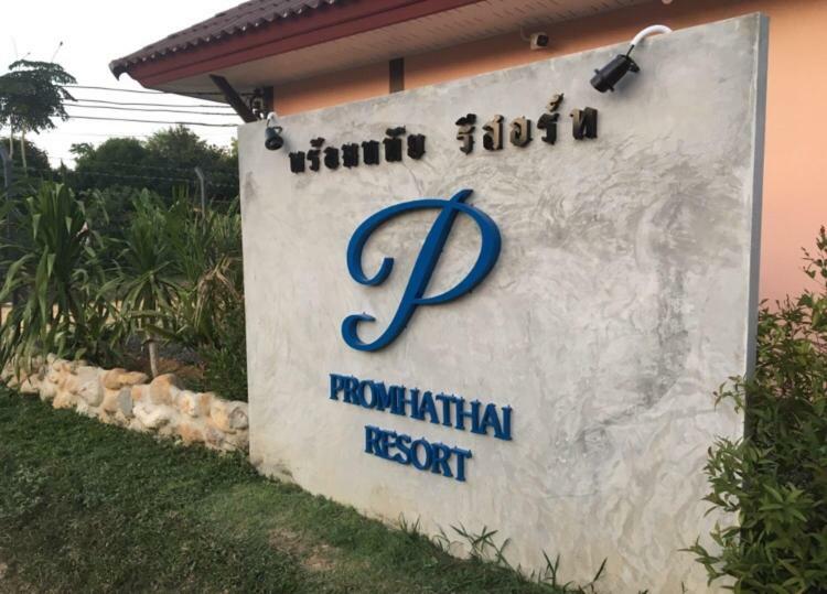 พร้อมหทัย รีสอร์ท Promhathai Resort Ban Khlong Toei Luaran gambar